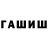 Героин гречка _nastay_