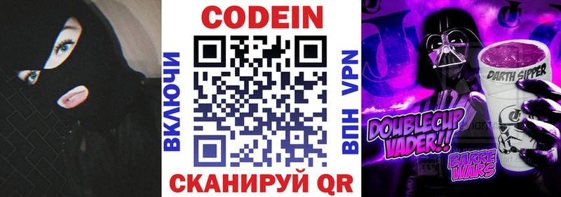 купить  цена  Новороссийск  Кодеиновый сироп Lean напиток Lean (лин) 
