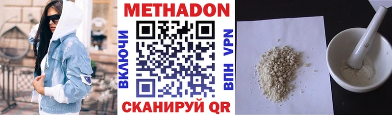 Метадон мёд Новороссийск
