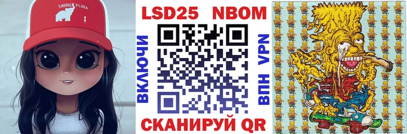 Марки 25I-NBOMe 1,5мг  дарнет шоп  Новороссийск 